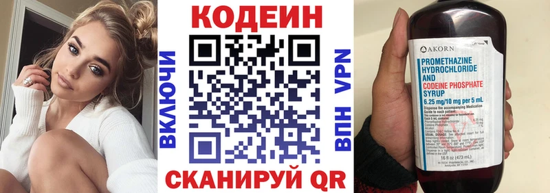 Купить закладки  Дагестанские Огни  Кодеин напиток Lean (лин) 