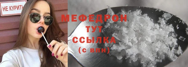 мяу мяу кристалл Каменск-Шахтинский
