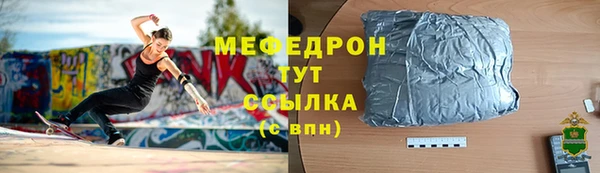мяу мяу кристалл Каменск-Шахтинский